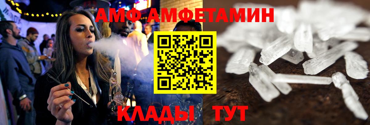 Amphetamine Premium Урай