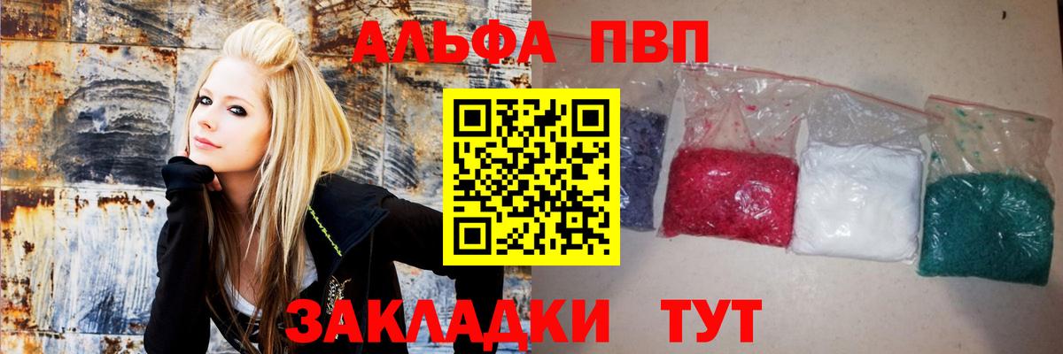 Альфа ПВП крисы CK  А ПВП крисы CK  Урай  что такое наркотик  Alfa_PVP кристаллы  Вход с VPN 