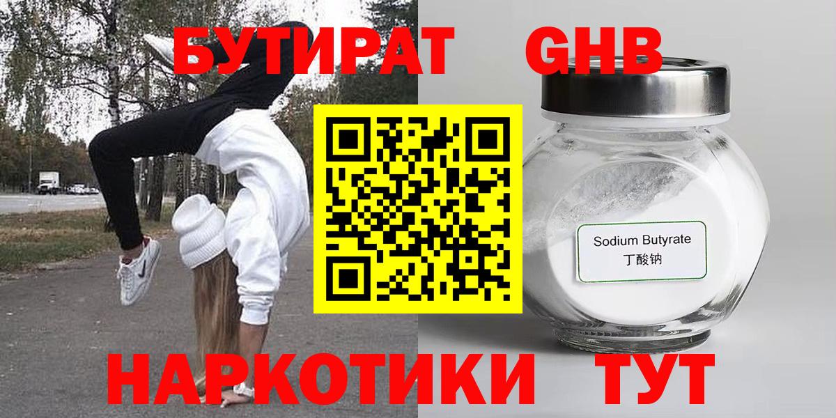 БУТИРАТ оксана  Вход с VPN  Урай 
