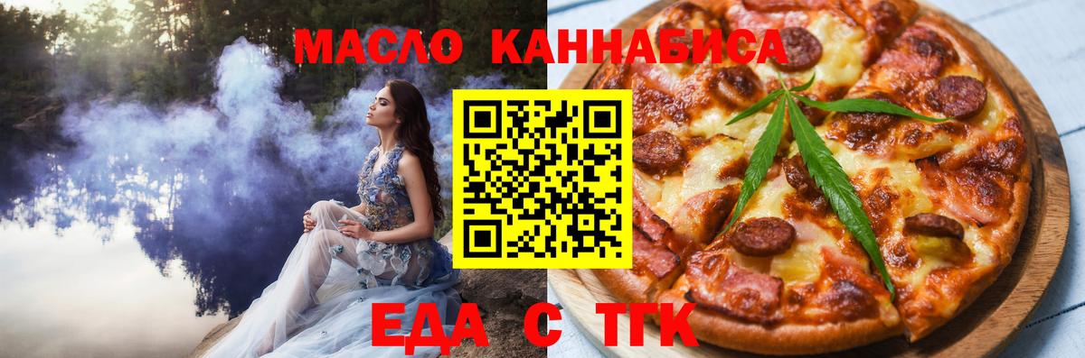 Canna-Cookies конопля  Вход с VPN  Урай 