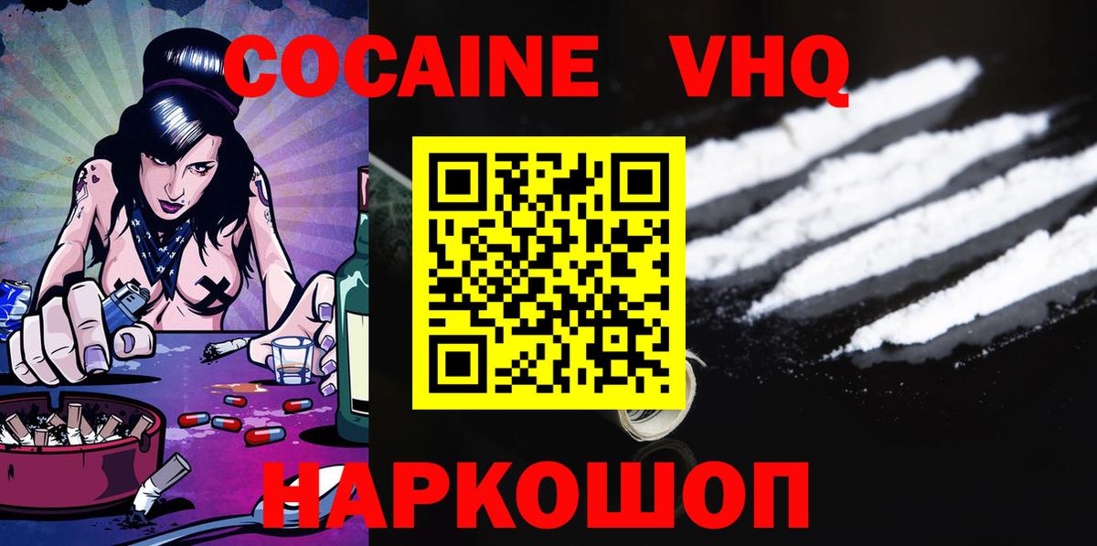 Урай  КОКАИН Fish Scale  Вход с VPN 