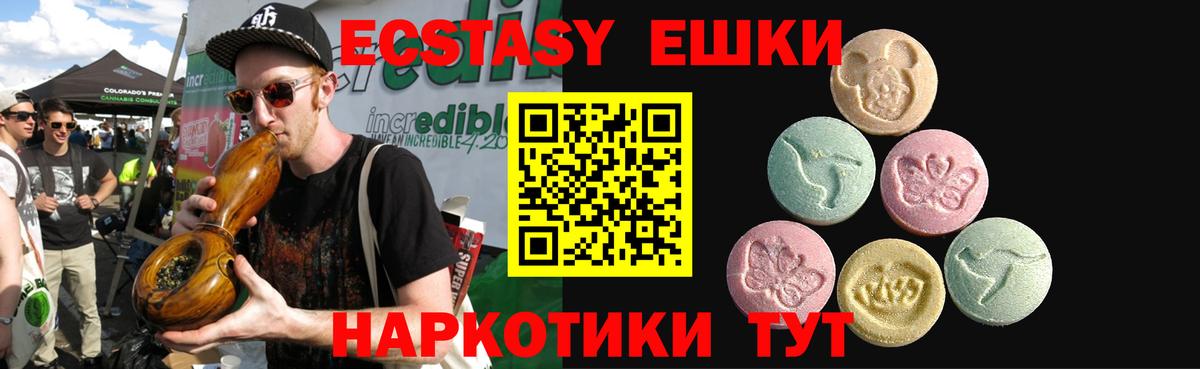 ЭКСТАЗИ ешки  Ecstasy 280 MDMA  Урай  Экстази  Вход с VPN 