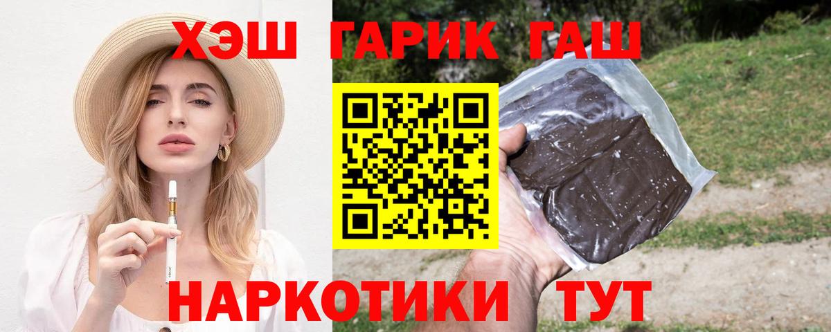 что такое   ГАШИШ  ГАШ AMNESIA HAZE  Вход с VPN  ГАШ хэш  Урай 