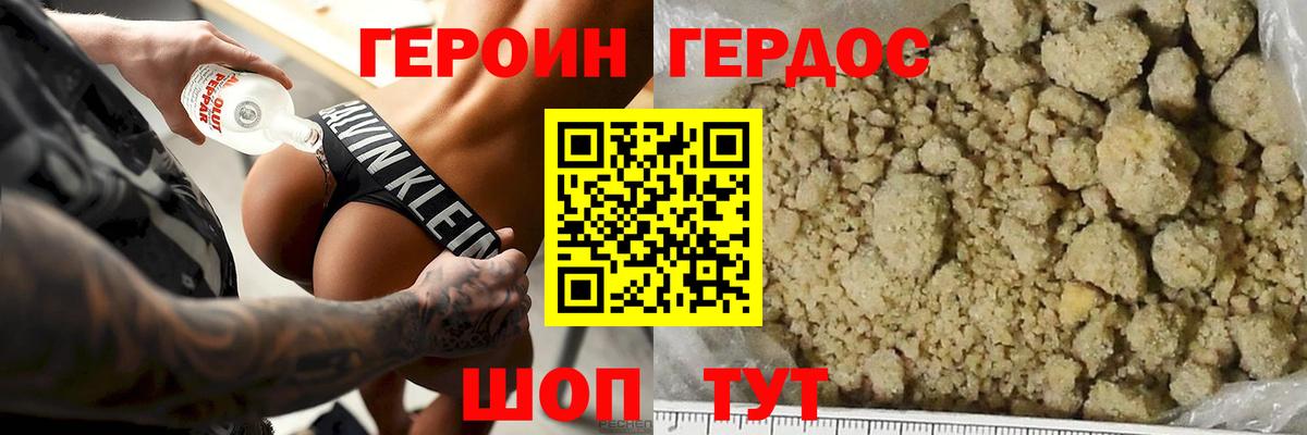 Героин герыч Урай