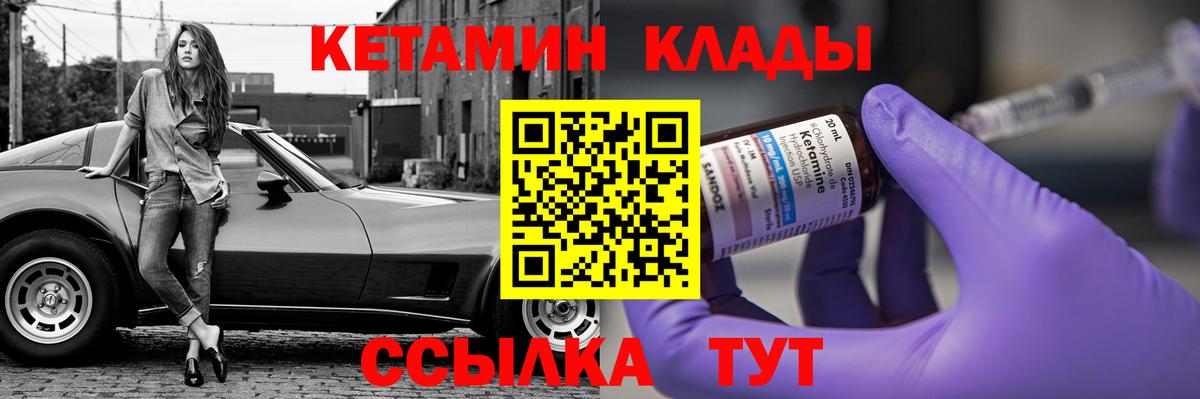 сайты даркнета формула  КЕТАМИН ketamine  Вход с VPN  Урай 