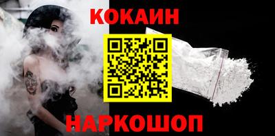 кокаин Новозыбков