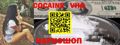 кокаин Новозыбков