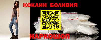 кокаин Новозыбков