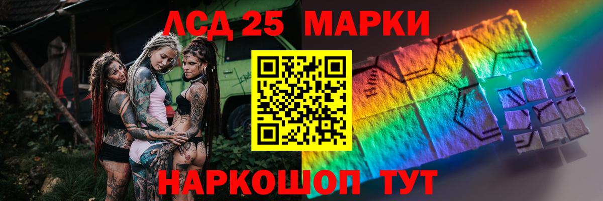 ЛСД экстази кислота Урай