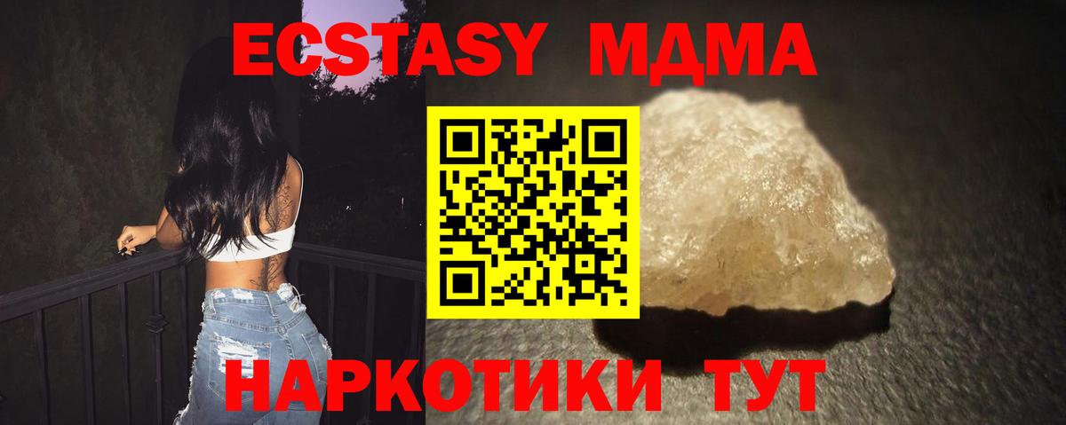 МДМА  Вход с VPN  Урай  MDMA молли  MDMA молли 