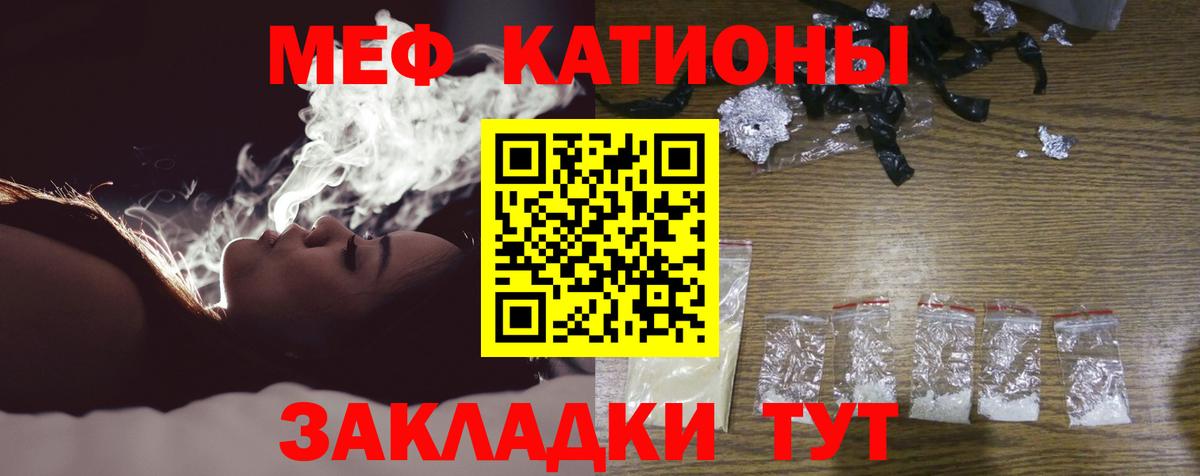 МЯУ-МЯУ  Меф кристаллы  Вход с VPN  Урай  МЯУ-МЯУ мука 