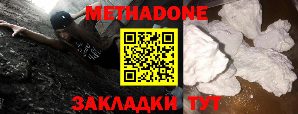 МЕТАДОН белоснежный  Вход с VPN  МЕТАДОН methadone  Урай 