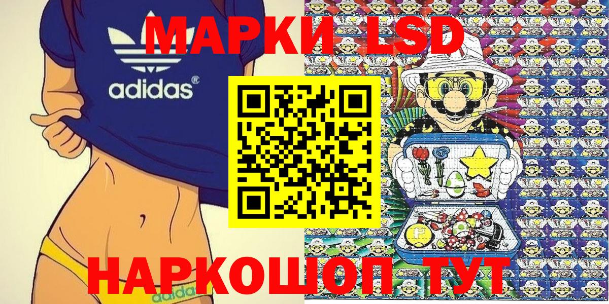 Марки 25I-NBOMe 1,8мг  Вход с VPN  Урай  Марки 25I-NBOMe 1,8мг 