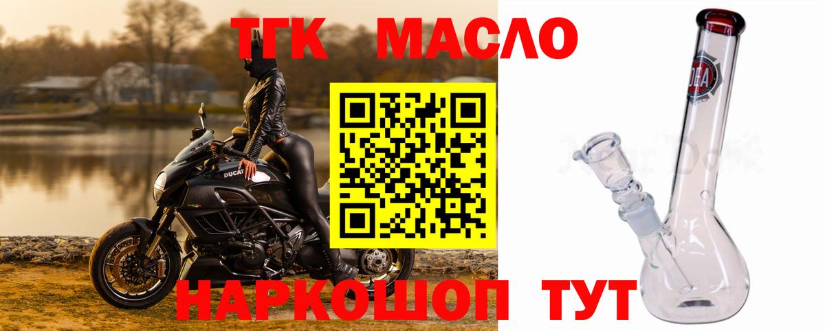 Дистиллят ТГК вейп Урай